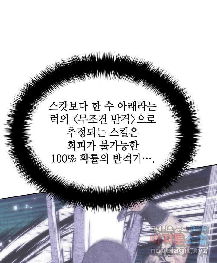 템빨(카카오) 241화 193