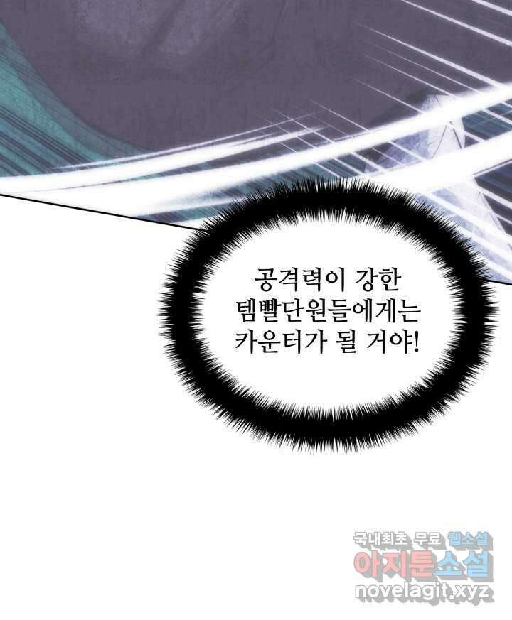 템빨(카카오) 241화 195
