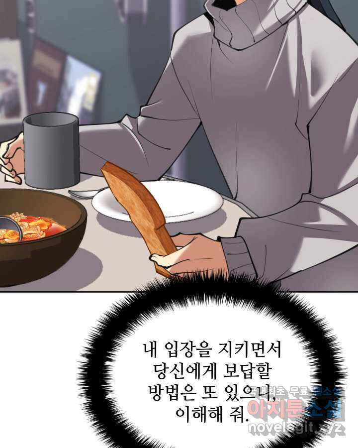 템빨(카카오) 241화 197