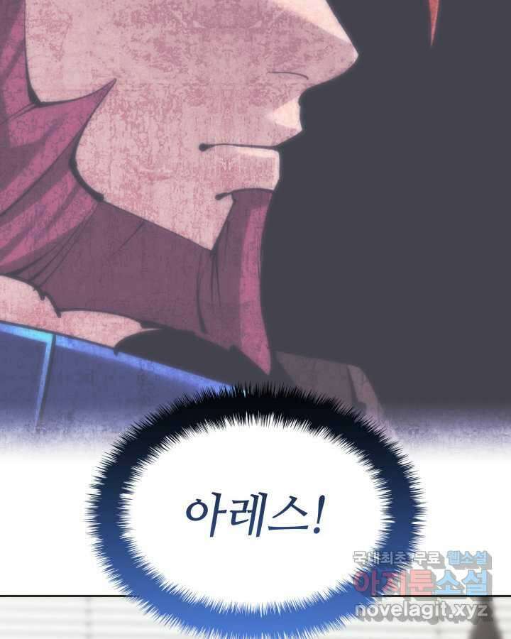 템빨(카카오) 241화 199