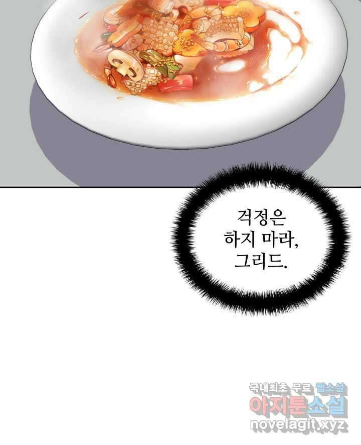 템빨(카카오) 241화 203