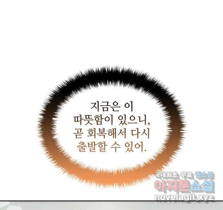 템빨(카카오) 241화 204