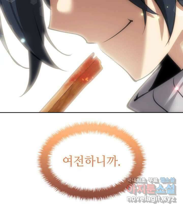 템빨(카카오) 241화 207