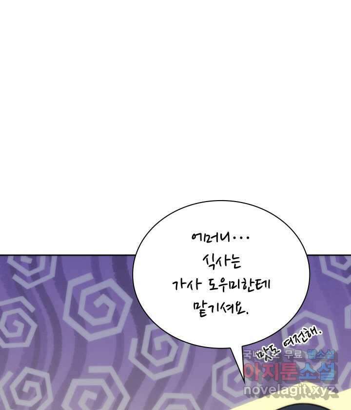 템빨(카카오) 241화 208