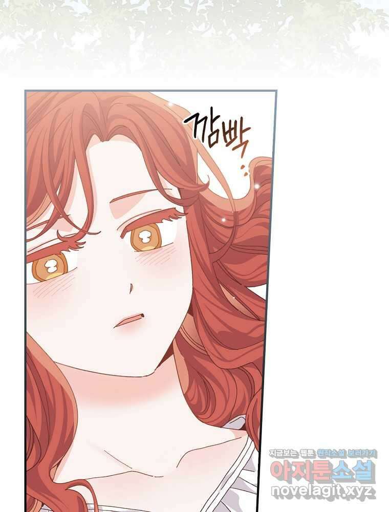 악당의 누나는 오늘도 고통받고 95화 2