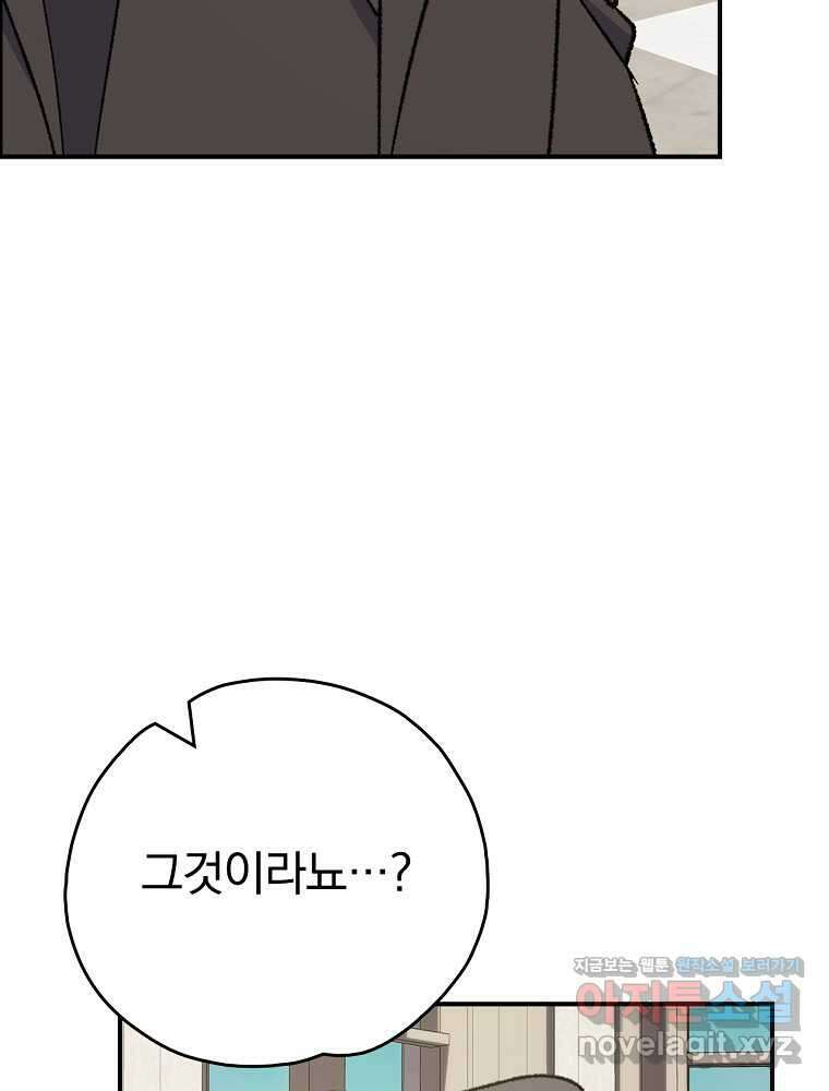 이그레트 138화(외전 1화) 10