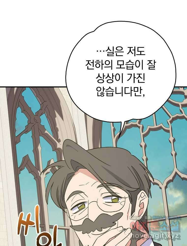 이그레트 138화(외전 1화) 19