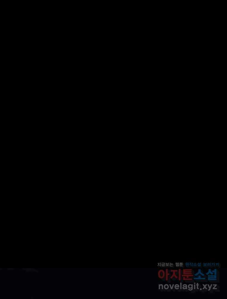 이그레트 138화(외전 1화) 24