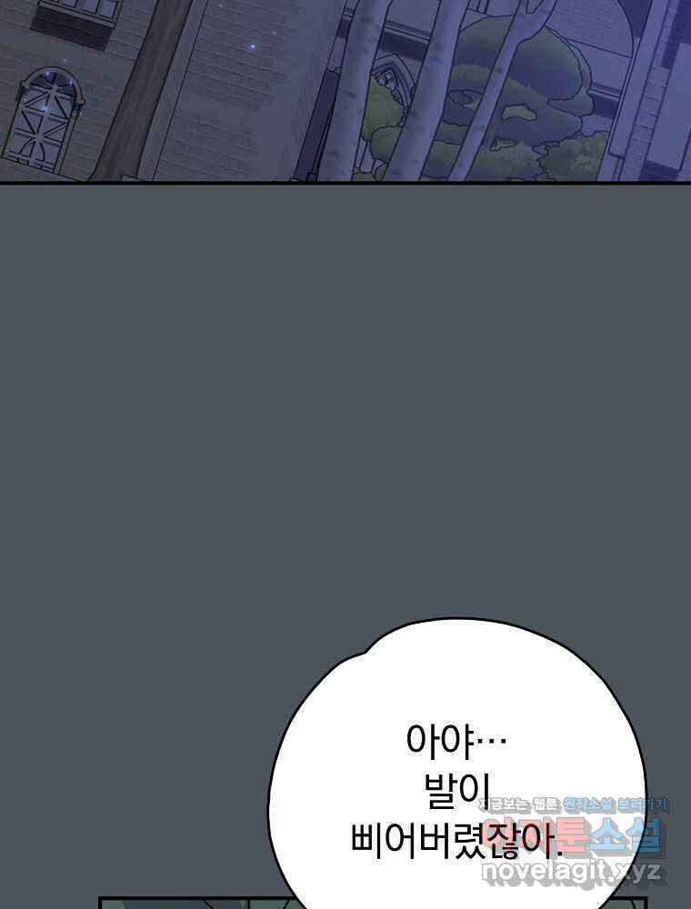 이그레트 138화(외전 1화) 27