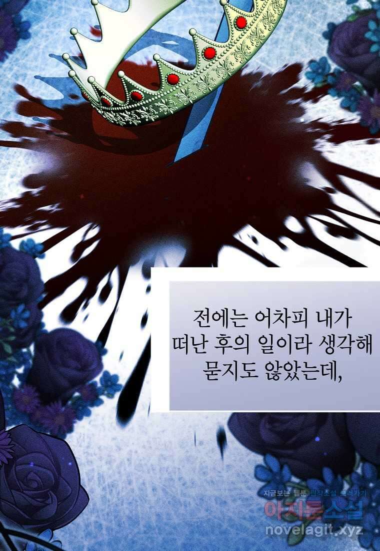목표는 자수성가입니다 87화 8