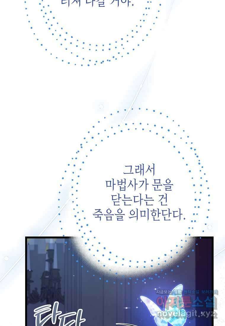병약한 아빠를 간호했을 뿐인데 30화 10