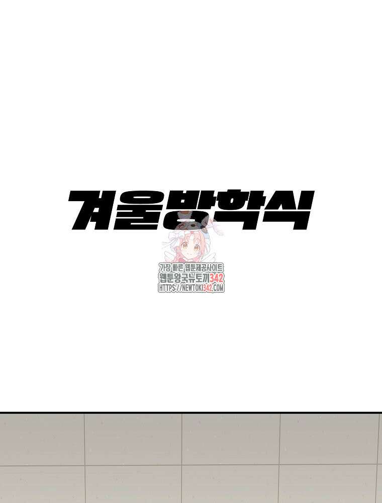 권력학생 81화 1