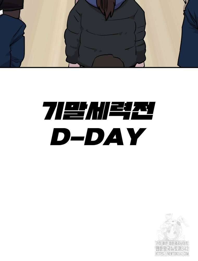 권력학생 81화 3