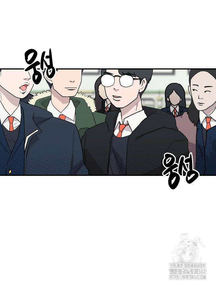 권력학생 81화 4