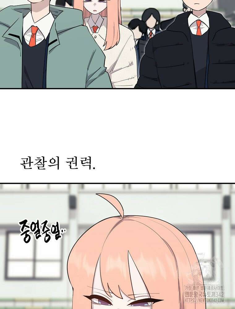 권력학생 81화 13