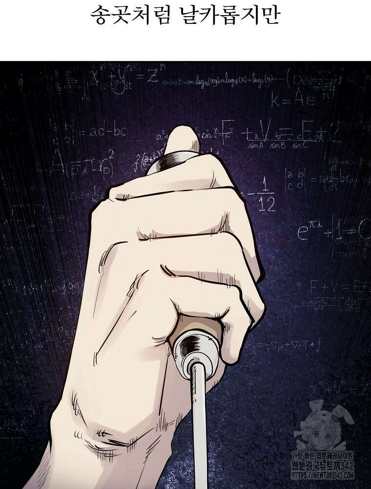 권력학생 81화 15