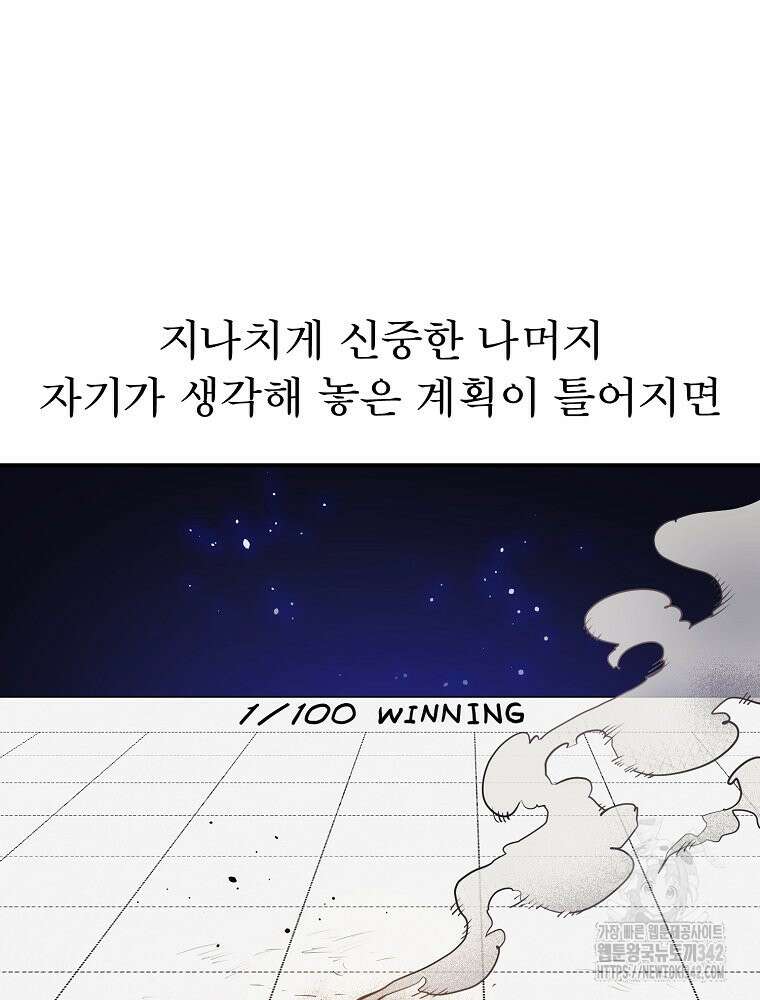 권력학생 81화 17