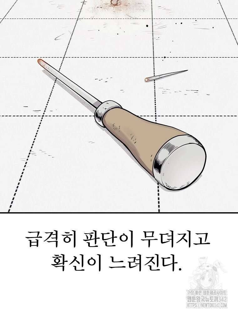 권력학생 81화 18