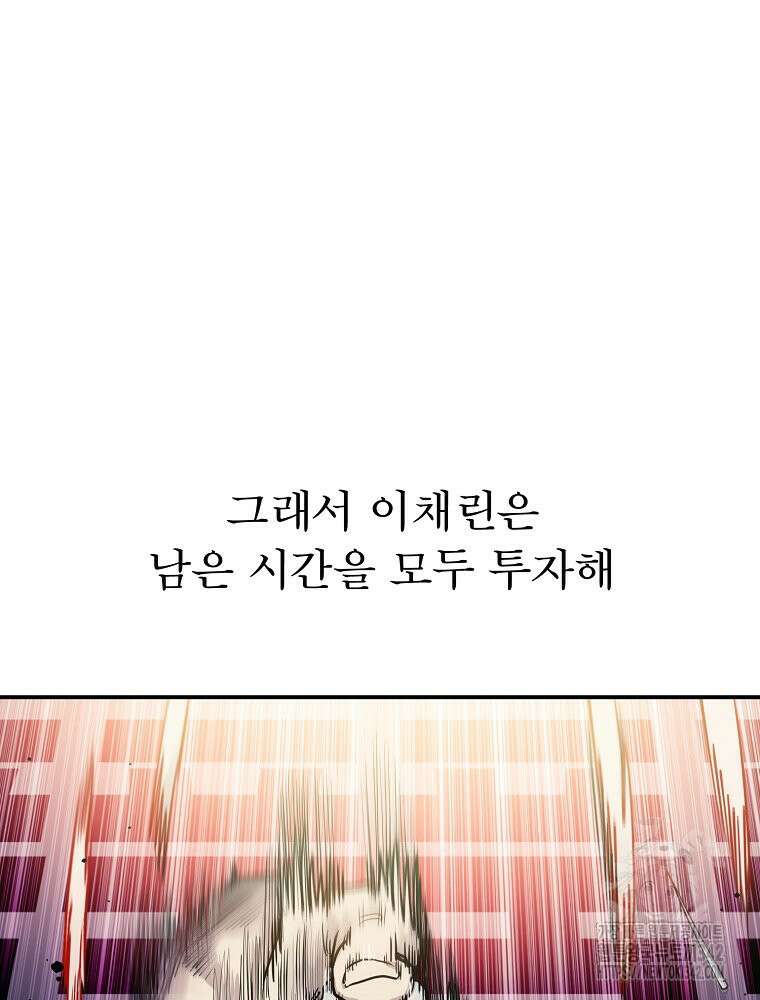 권력학생 81화 19