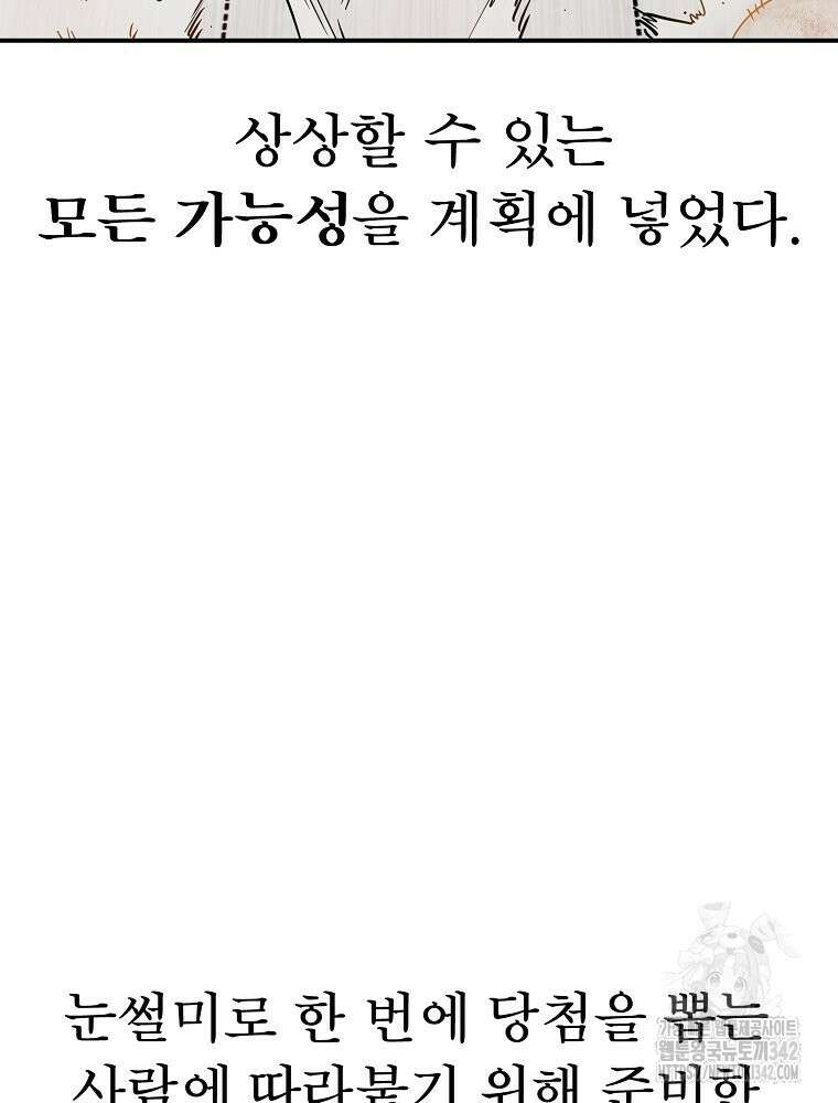 권력학생 81화 21