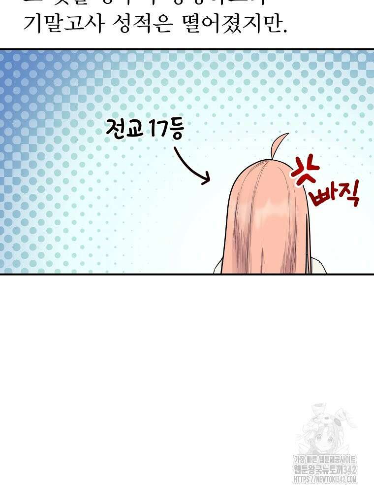 권력학생 81화 24