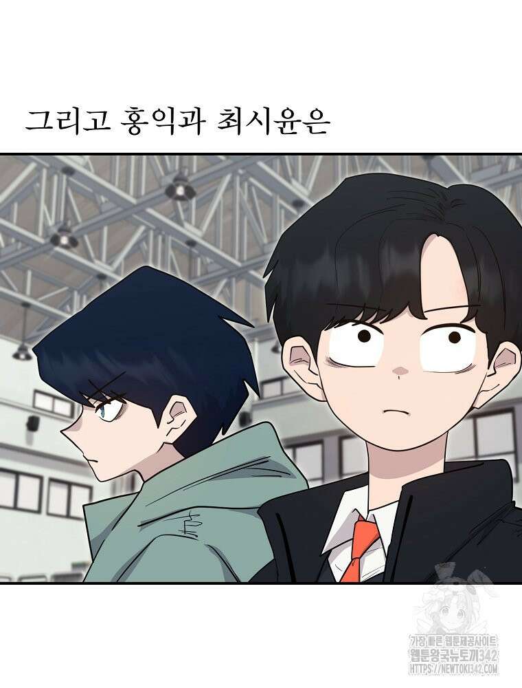 권력학생 81화 25