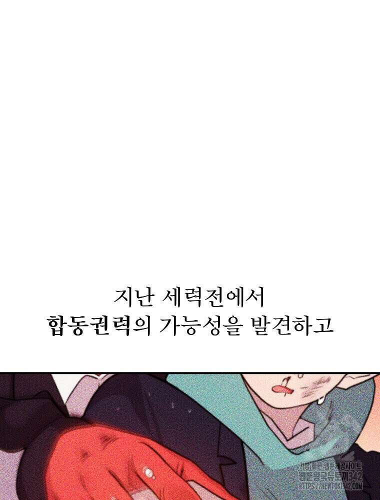 권력학생 81화 26