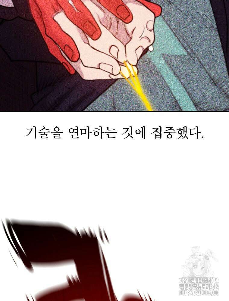 권력학생 81화 27