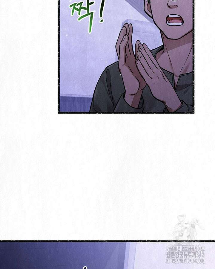 교활하지 못한 마녀에게 28화 9