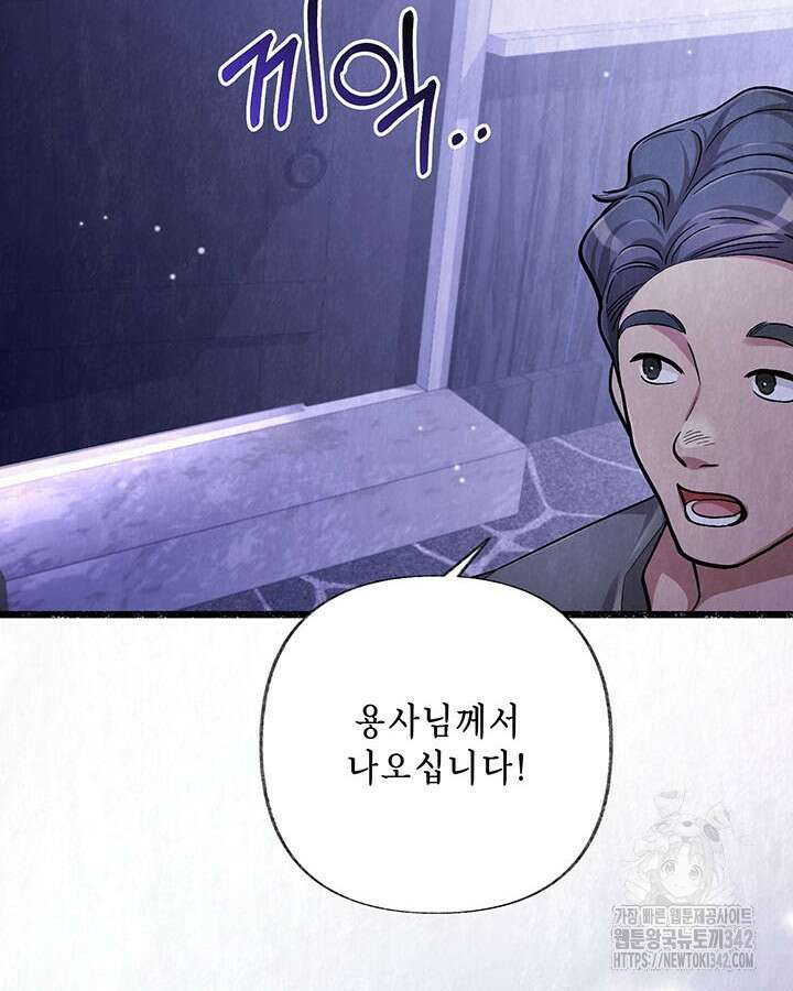 교활하지 못한 마녀에게 28화 10