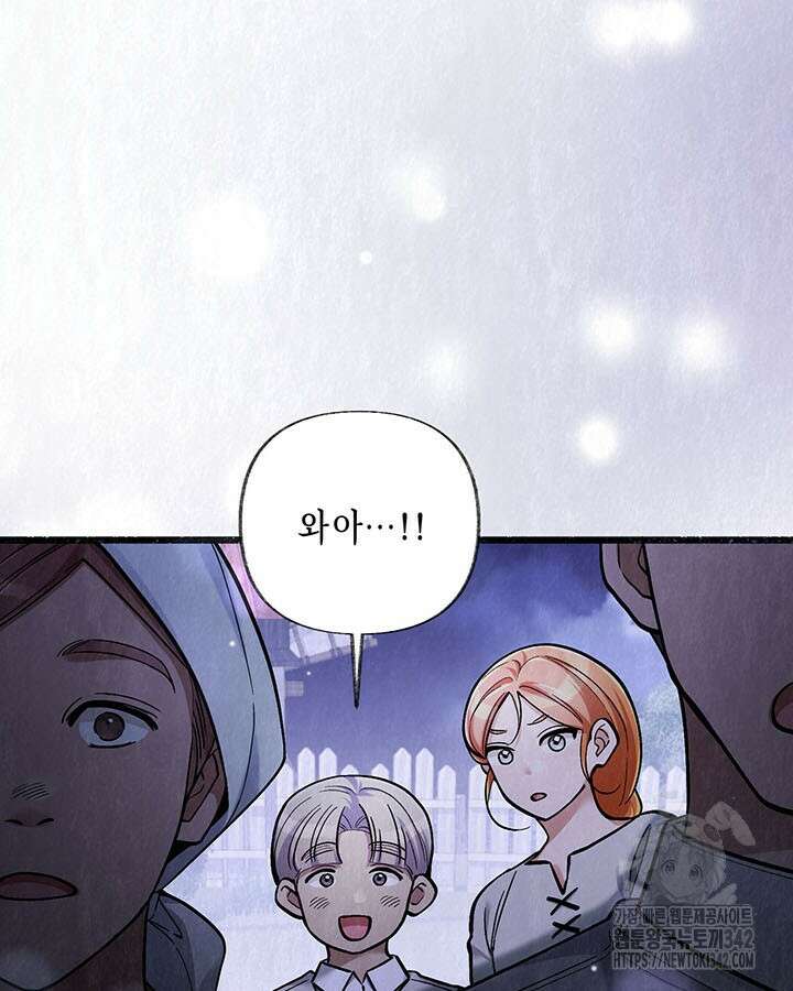교활하지 못한 마녀에게 28화 11