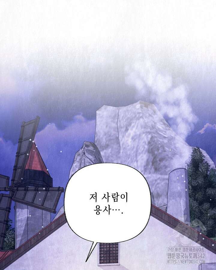 교활하지 못한 마녀에게 28화 14