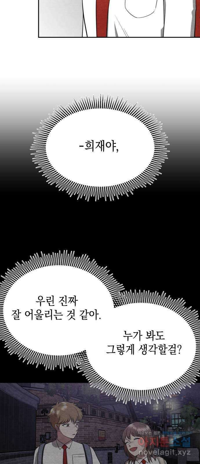 수호소녀 21화 3