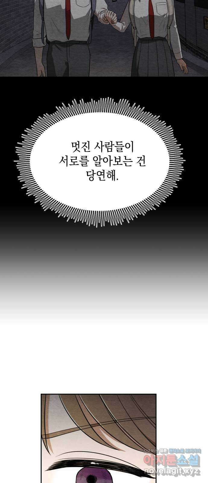 수호소녀 21화 4