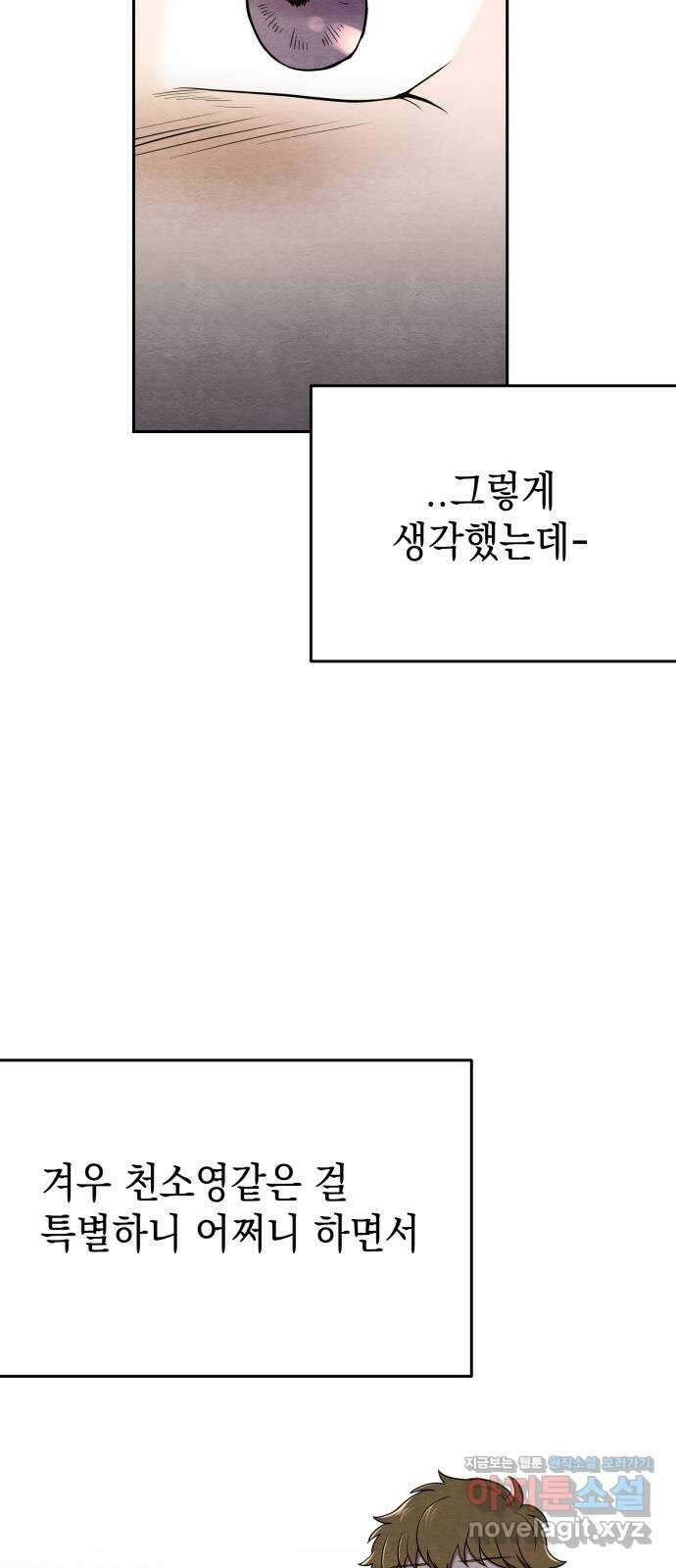 수호소녀 21화 5