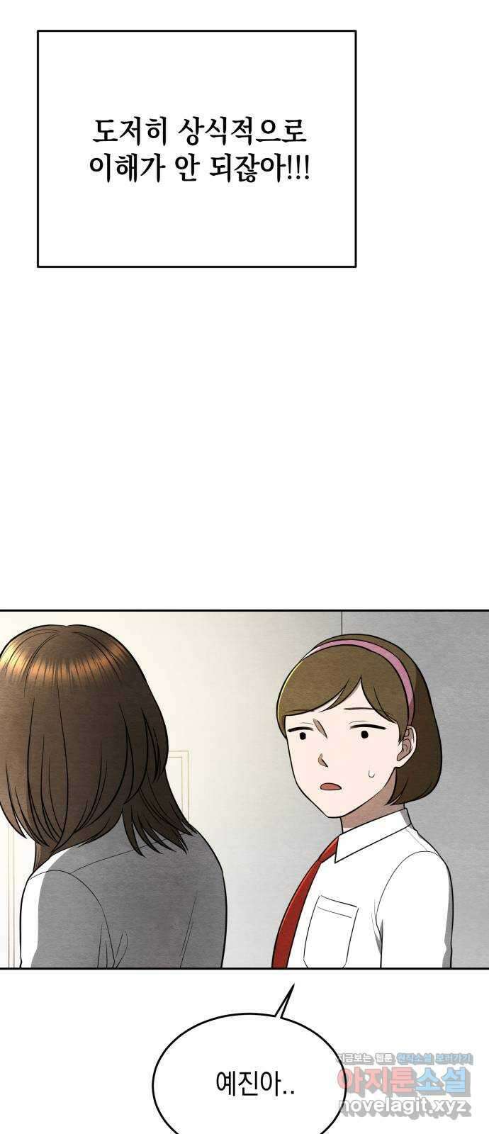 수호소녀 21화 8