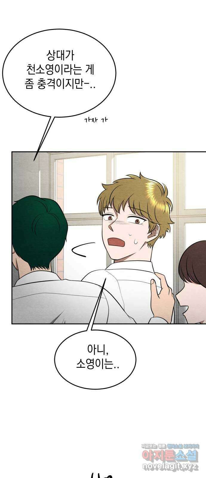 수호소녀 21화 14