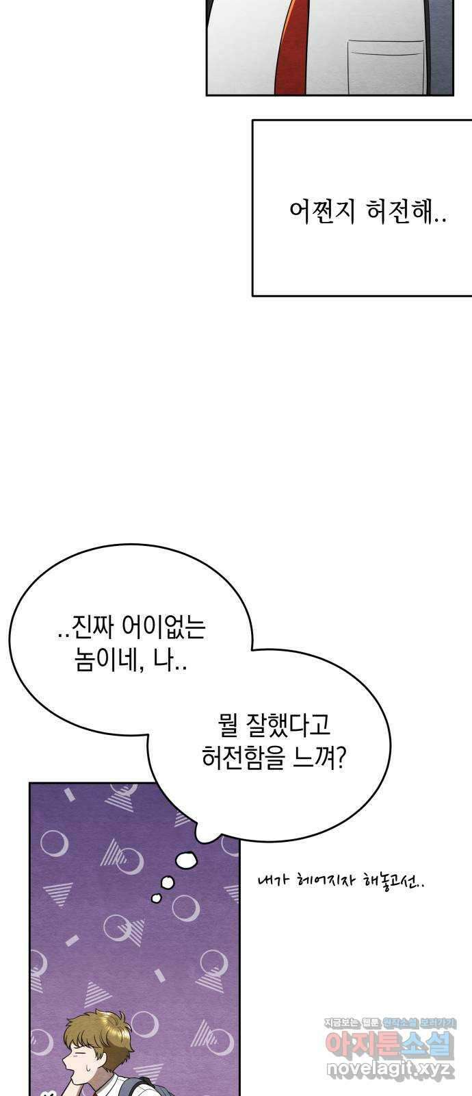 수호소녀 21화 20