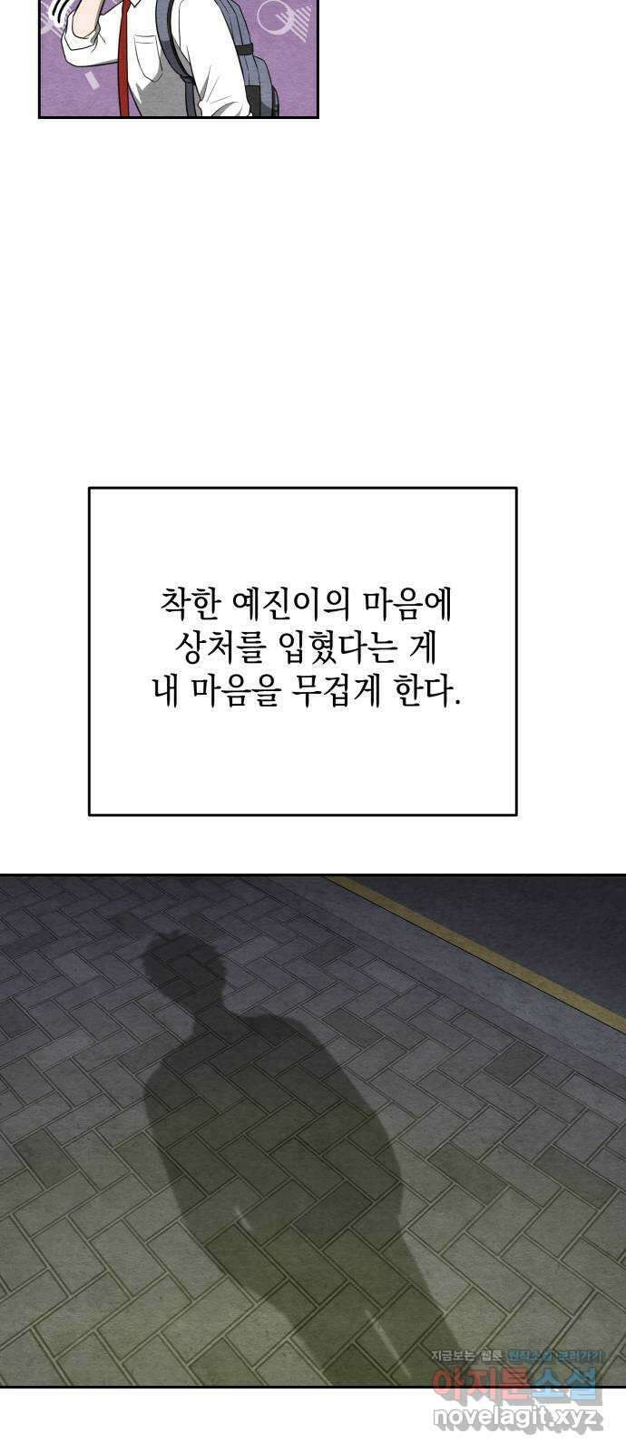 수호소녀 21화 21