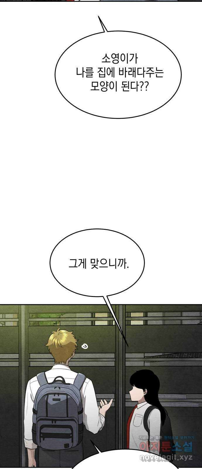 수호소녀 21화 32