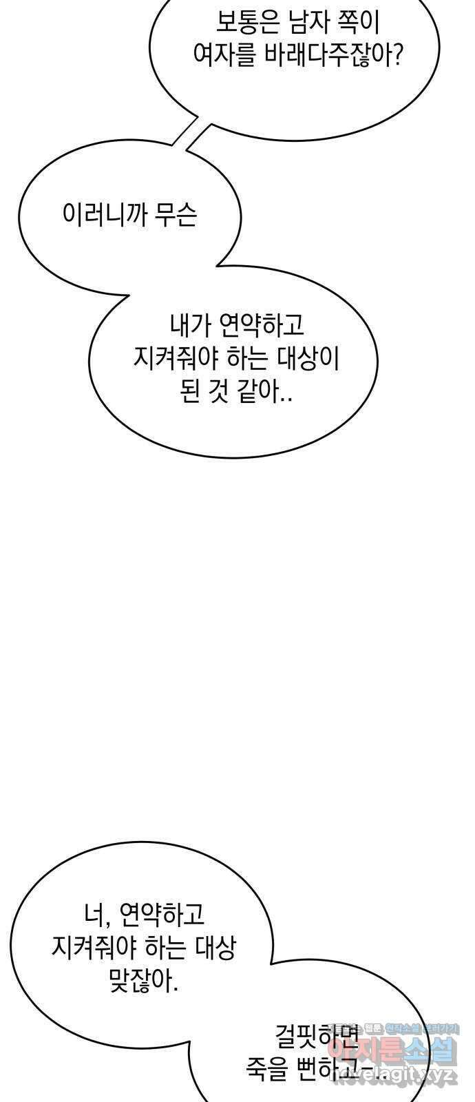 수호소녀 21화 33