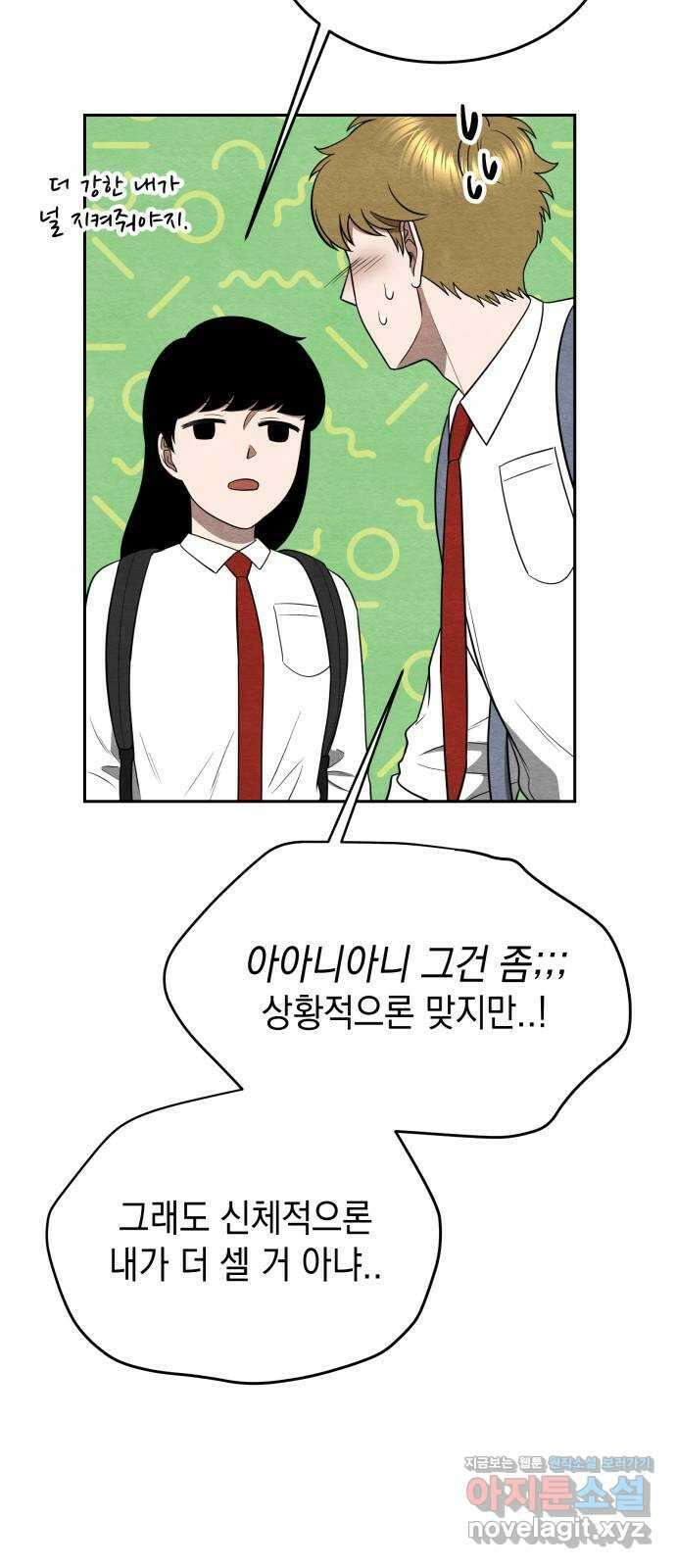 수호소녀 21화 34