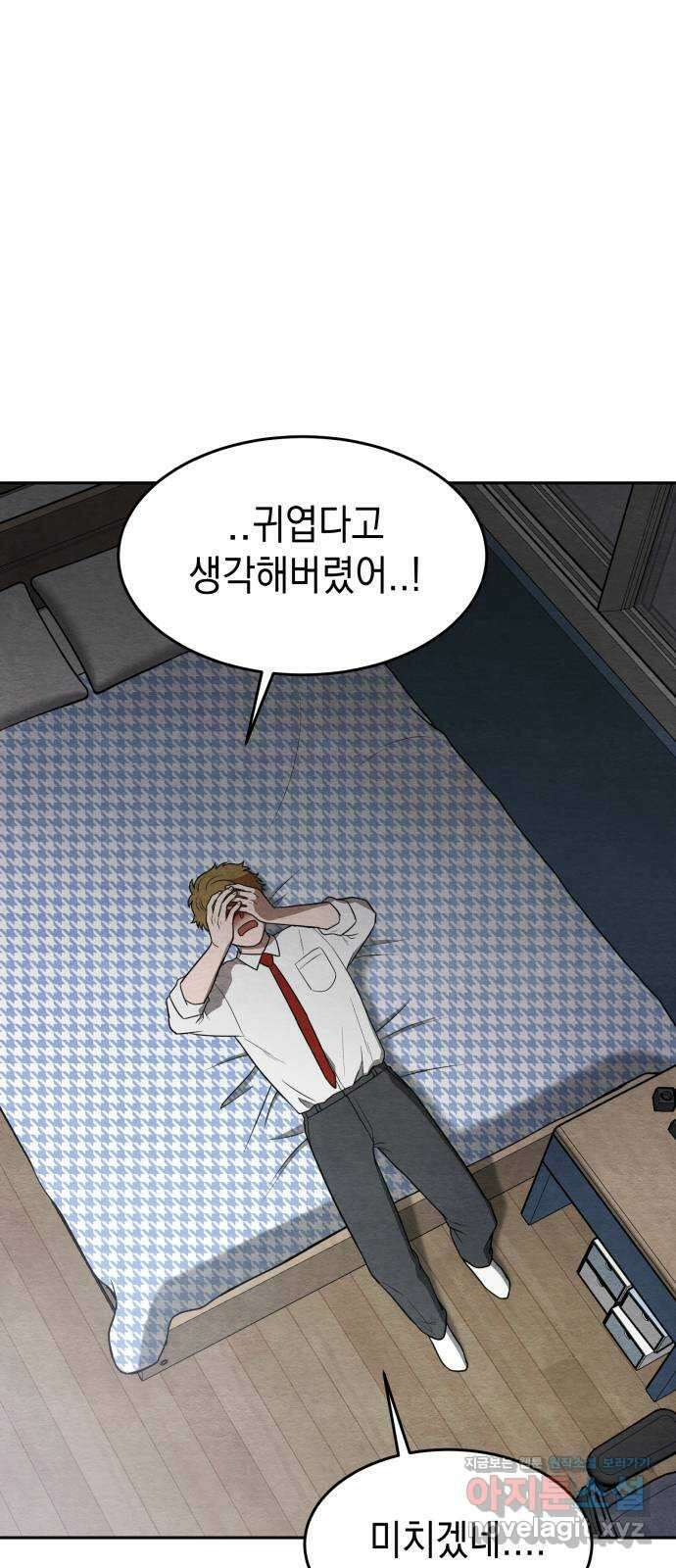 수호소녀 21화 44