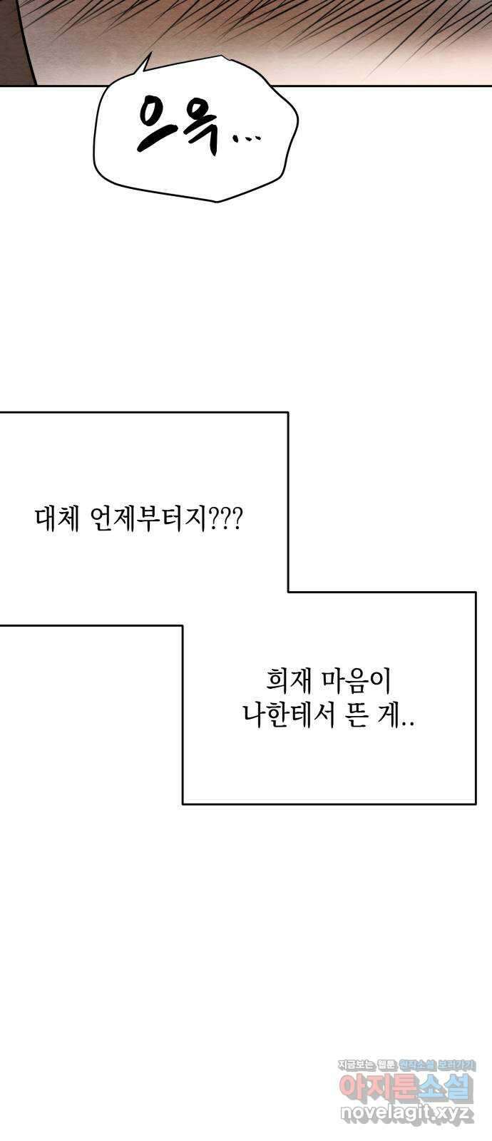수호소녀 21화 49