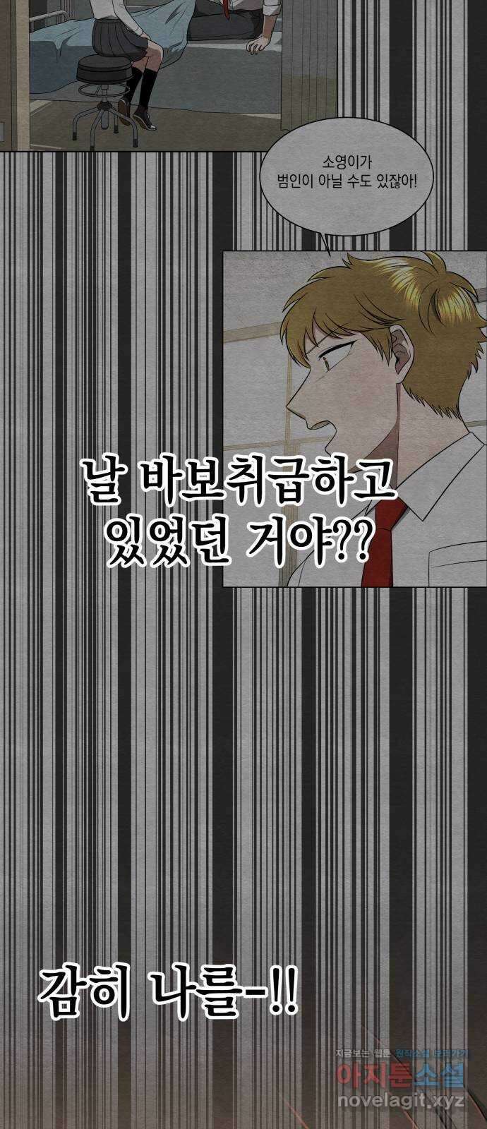 수호소녀 21화 53