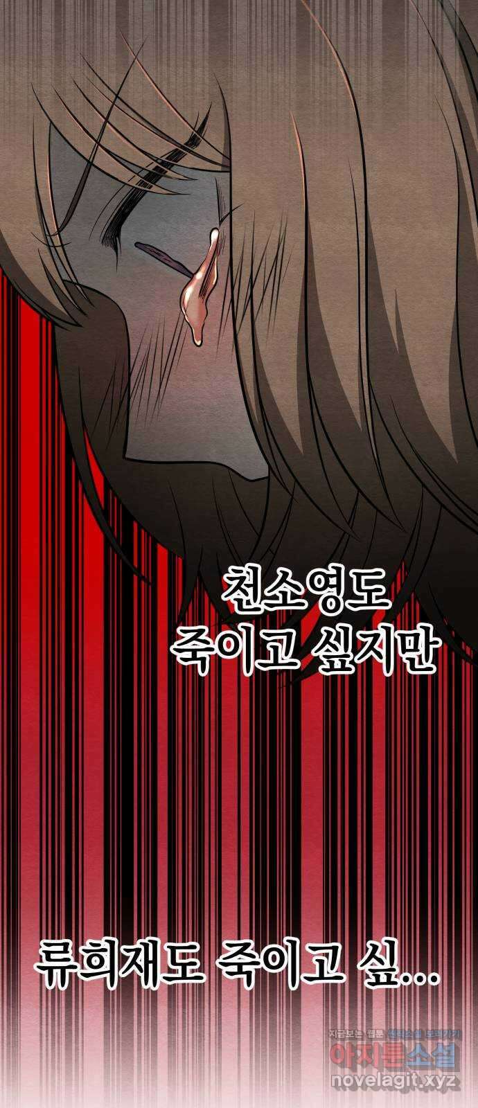 수호소녀 21화 54