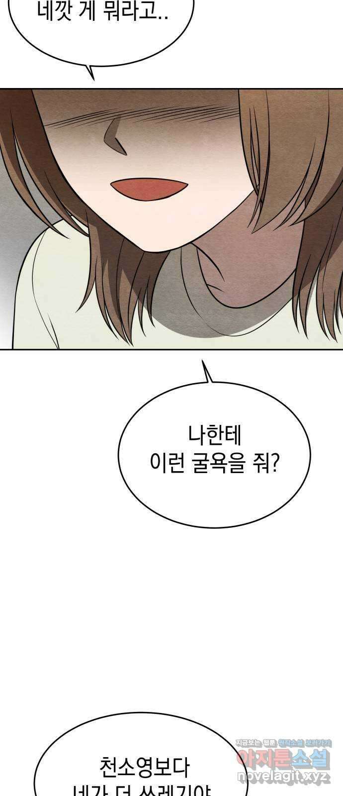 수호소녀 21화 59