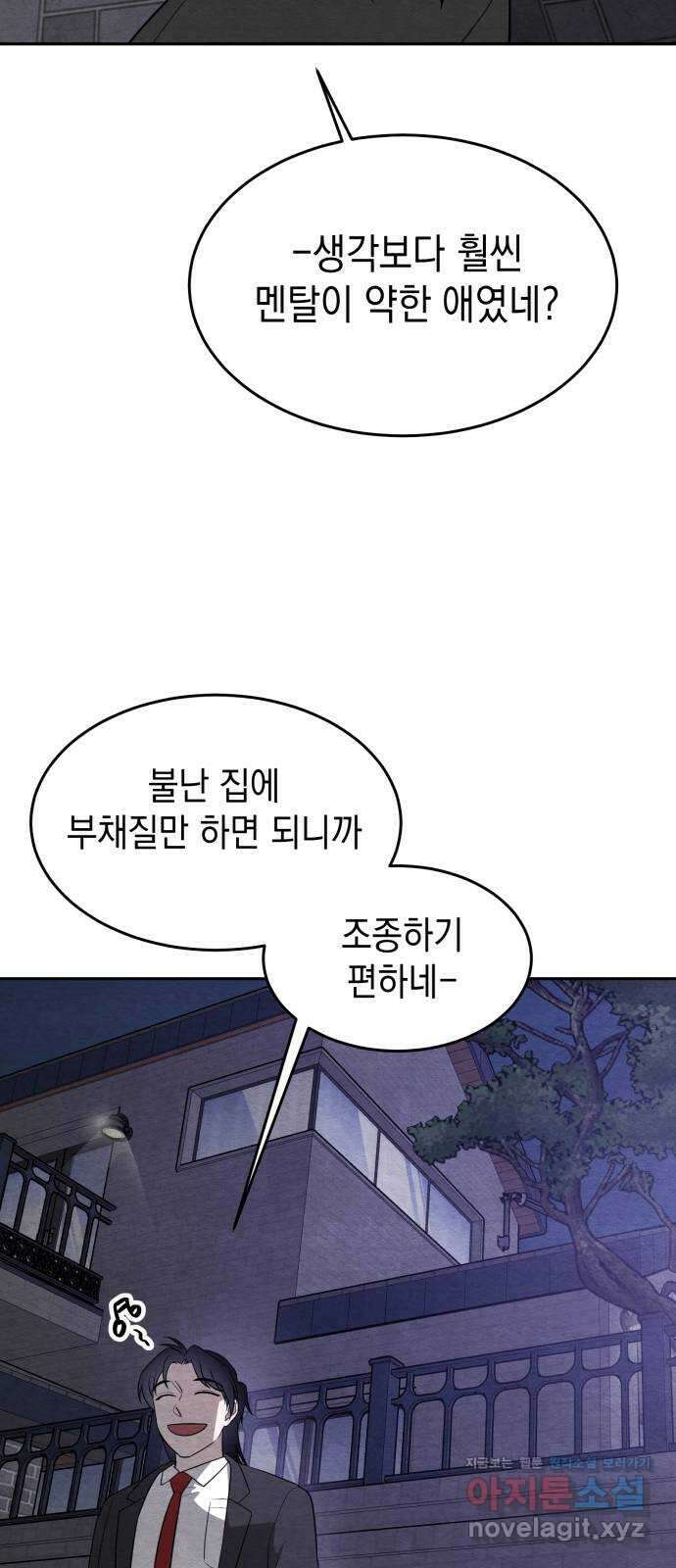 수호소녀 21화 63