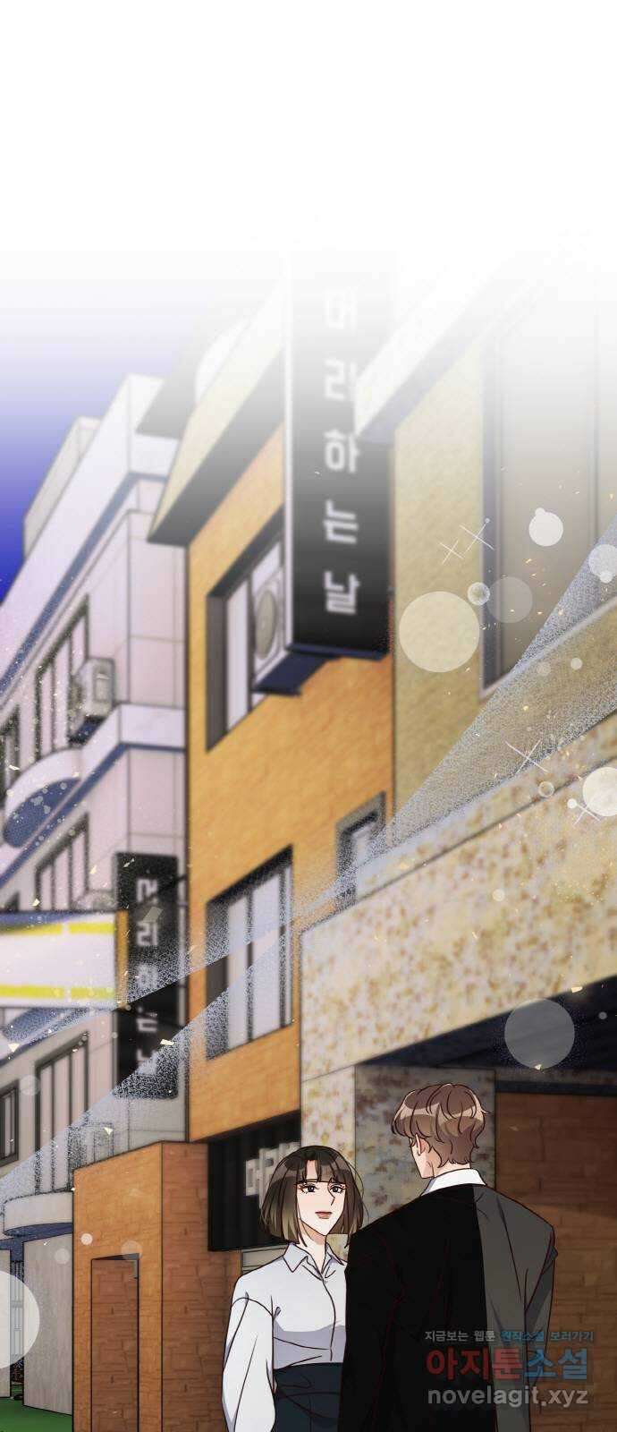 완벽한 부부는 없다 119화(외전 4화) 1