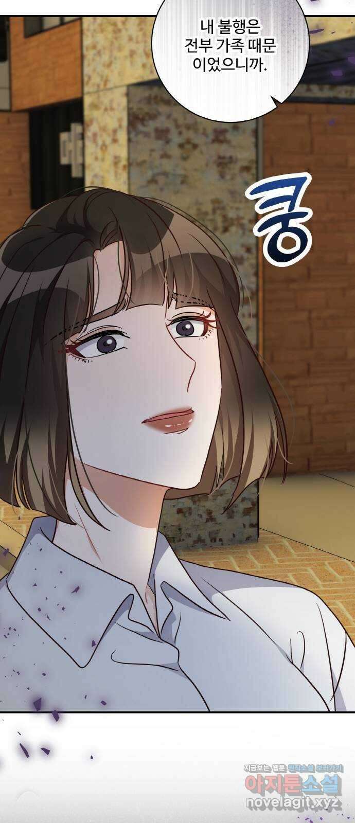 완벽한 부부는 없다 119화(외전 4화) 7